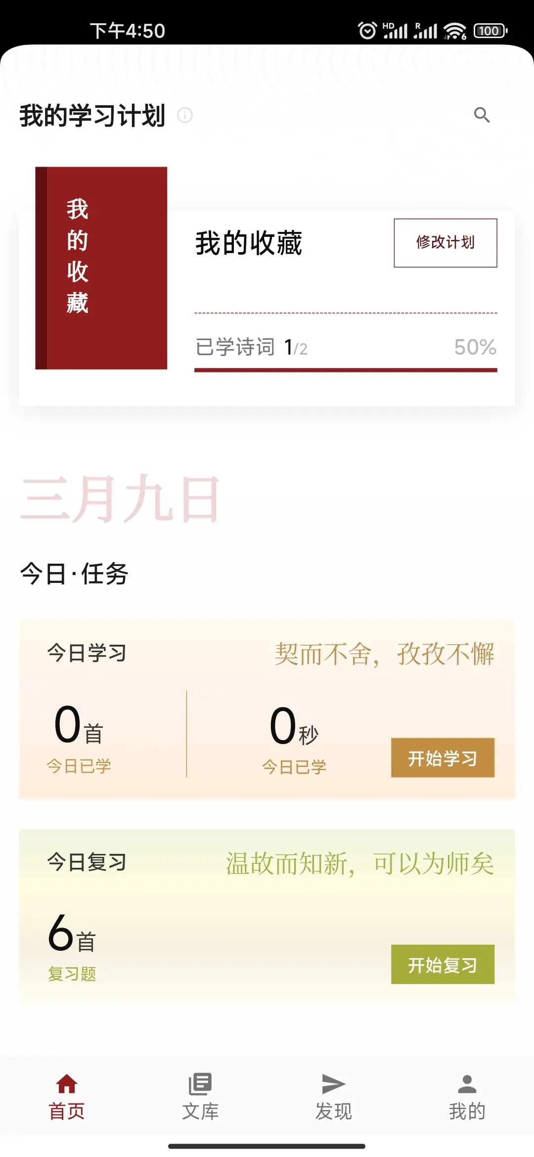 首页